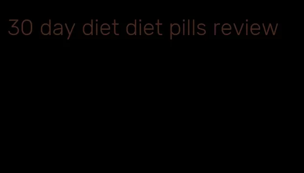 30 day diet diet pills review