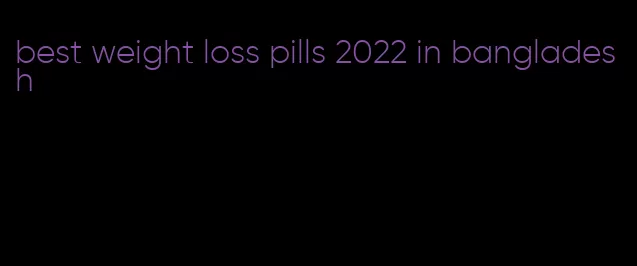 best weight loss pills 2022 in bangladesh