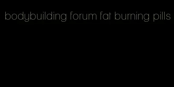 bodybuilding forum fat burning pills