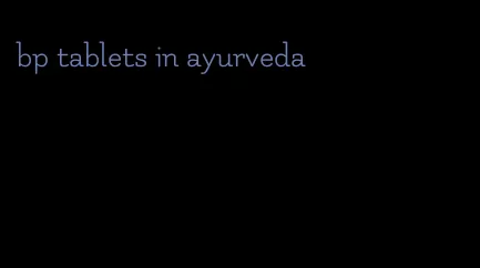 bp tablets in ayurveda