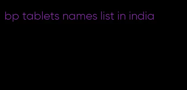 bp tablets names list in india