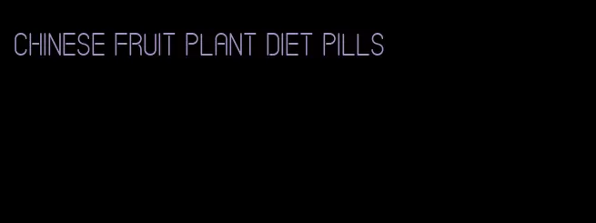chinese fruit plant diet pills