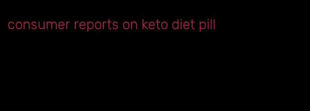 consumer reports on keto diet pill