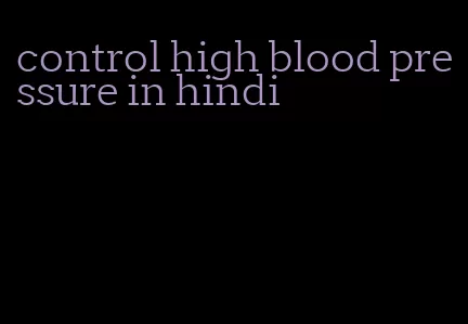 control high blood pressure in hindi