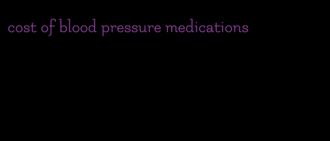cost of blood pressure medications
