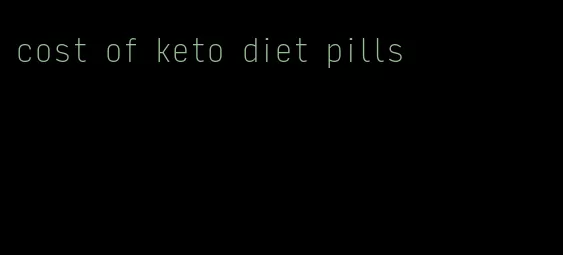 cost of keto diet pills