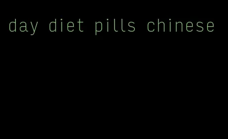 day diet pills chinese
