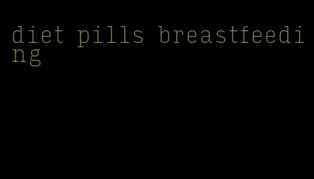 diet pills breastfeeding