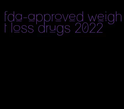 fda-approved weight loss drugs 2022