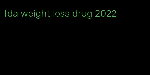 fda weight loss drug 2022