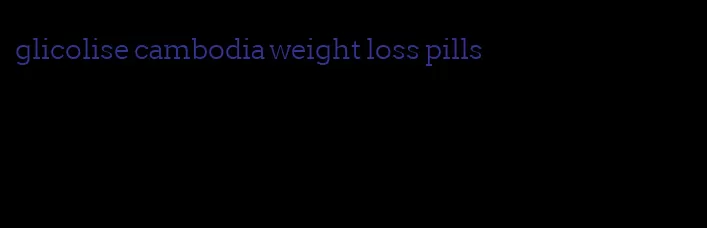 glicolise cambodia weight loss pills