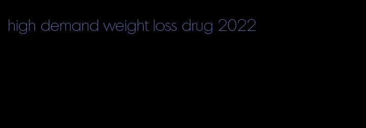 high demand weight loss drug 2022
