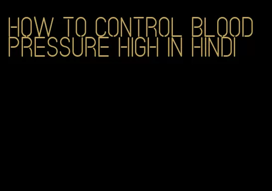 how to control blood pressure high in hindi