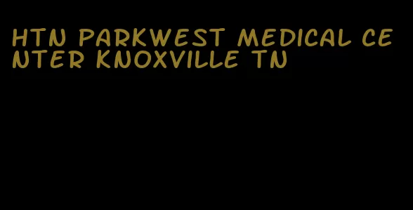 htn parkwest medical center knoxville tn