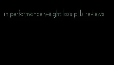 in performance weight loss pills reviews