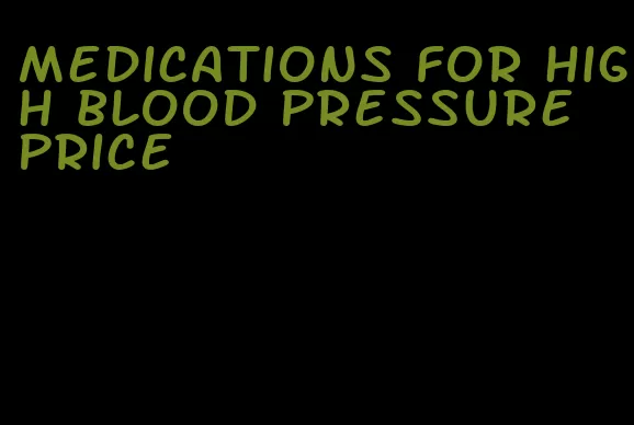 medications for high blood pressure price