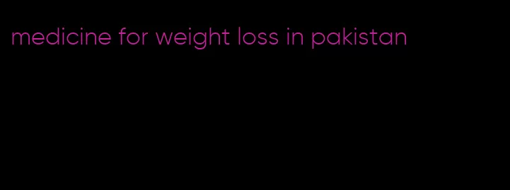medicine for weight loss in pakistan