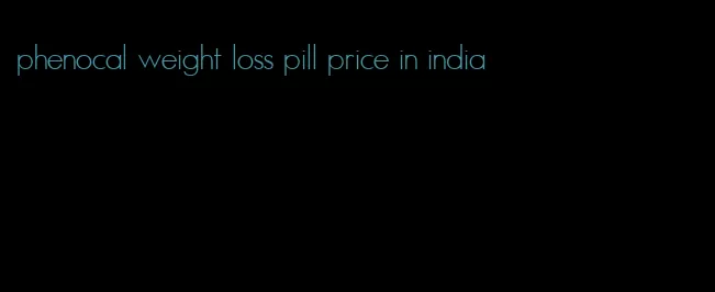 phenocal weight loss pill price in india