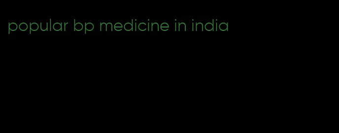 popular bp medicine in india