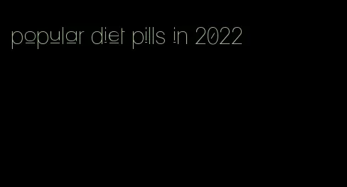 popular diet pills in 2022