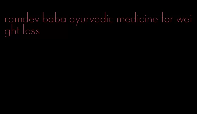 ramdev baba ayurvedic medicine for weight loss