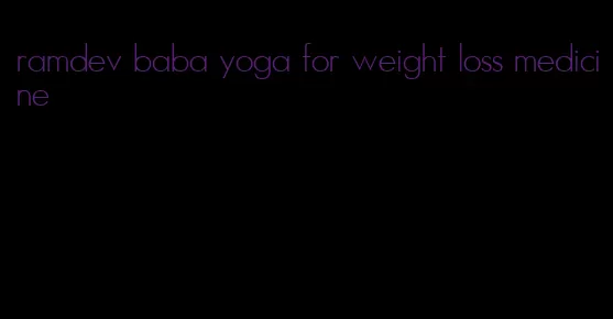 ramdev baba yoga for weight loss medicine