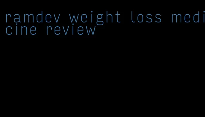 ramdev weight loss medicine review