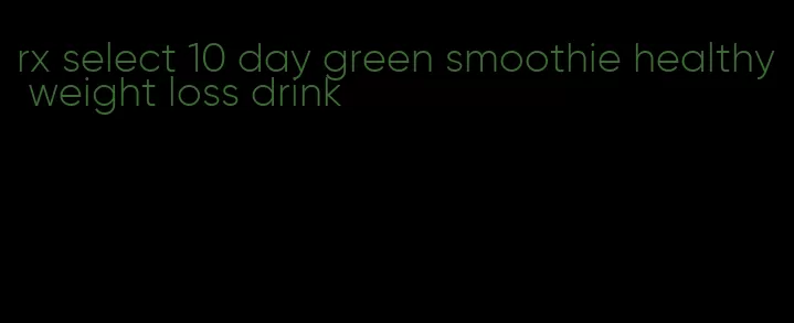 rx select 10 day green smoothie healthy weight loss drink