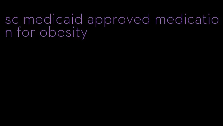 sc medicaid approved medication for obesity