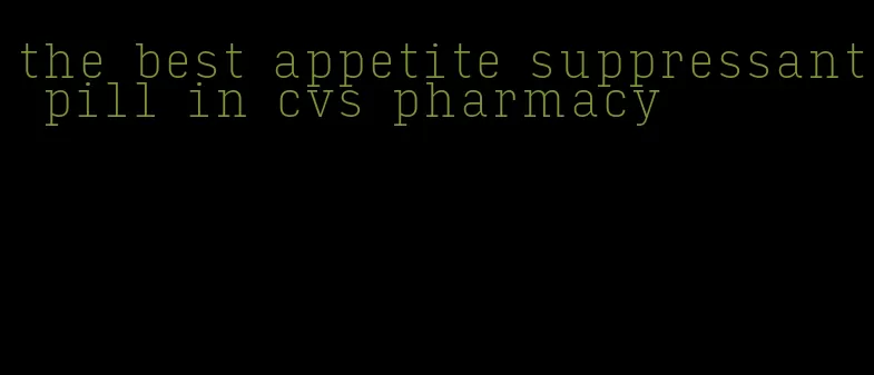 the best appetite suppressant pill in cvs pharmacy