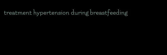 treatment hypertension during breastfeeding