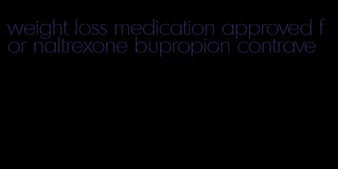 weight loss medication approved for naltrexone bupropion contrave