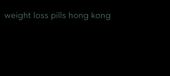 weight loss pills hong kong